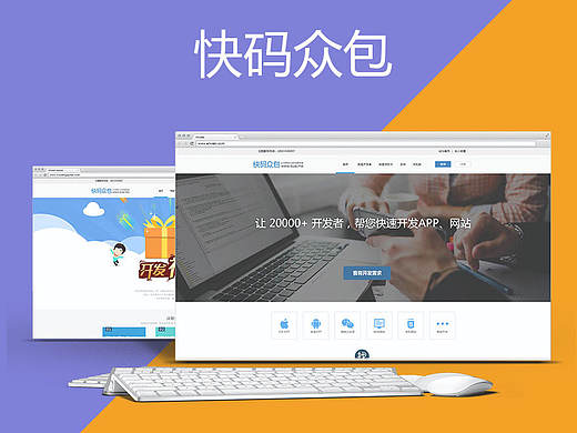 外包网站制作 网站外包 扁平化网站外包公司