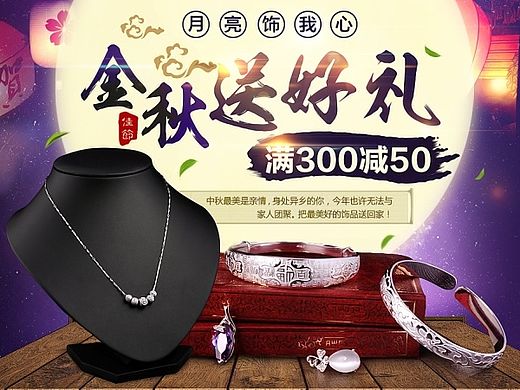 中秋节承接页面
