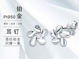 电商 珠宝铂金耳钉商品图