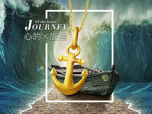 黄金饰品小海报