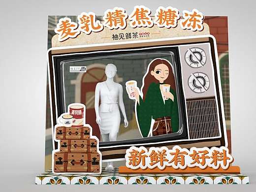 奶茶合照展示架