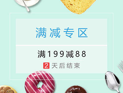 套装banner图设计