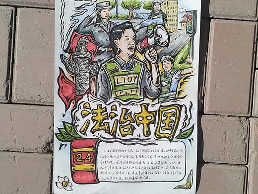 12.4普法手抄报海报