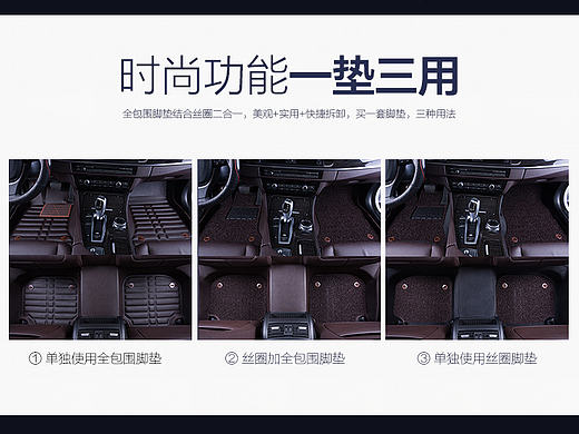 压痕汽车脚垫