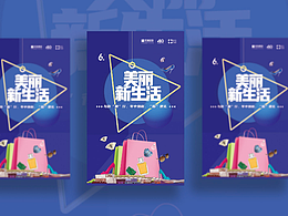 端午节促销POP主画面