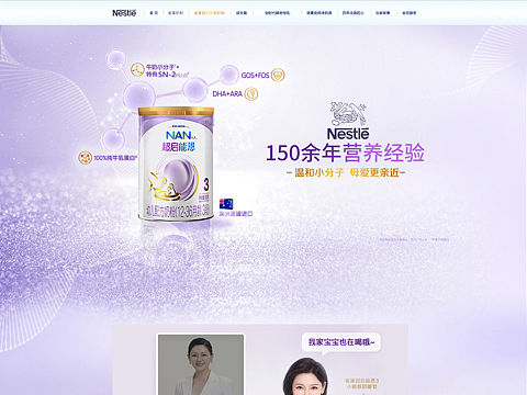 临摹网页设计-能恩奶粉