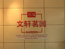形象墙