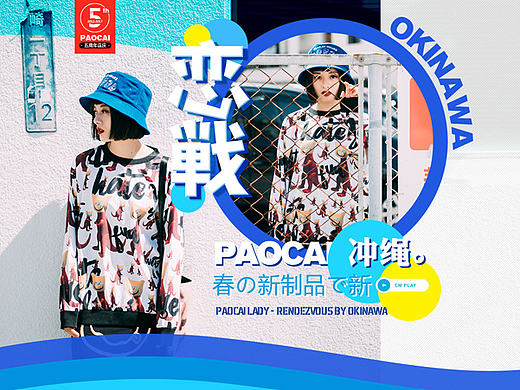 手机端~~女装换风