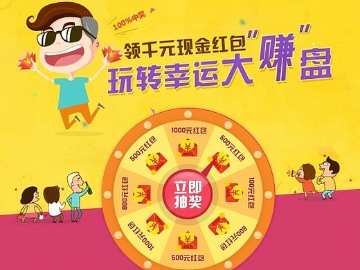 已上线抽奖活动