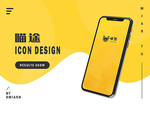 喵途APP-icon设计