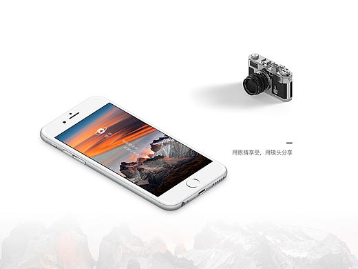 《摄享》APP