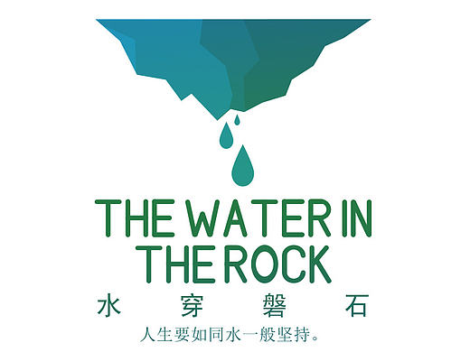 水破磐石LOGO
