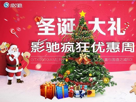圣诞大礼影驰疯狂优惠周显卡套包SSD硬盘大满减（个人主页-ZMTQ0NDYwMjg=） - 电商 - 站酷设计师设计师苏醒原创素材 - 站酷ZCOOL
