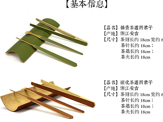 茶道茶具四君子工艺品淘宝详情页