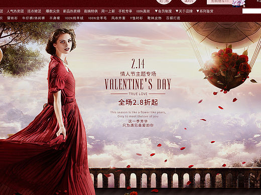 情人节首页