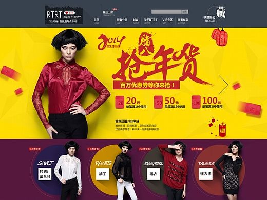 女装服装首页设计