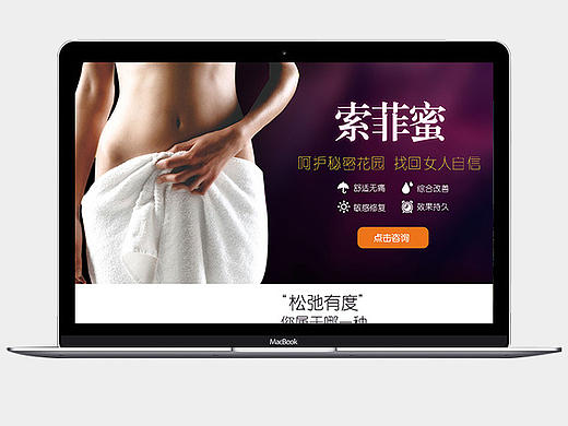 私密 私密整形 整形专题 私密专题  整形美容 整形专题 医疗网页 网页设计 web设计 