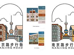 上海南京路logo设计