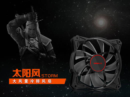太阳风风扇(散热风扇产品详情)