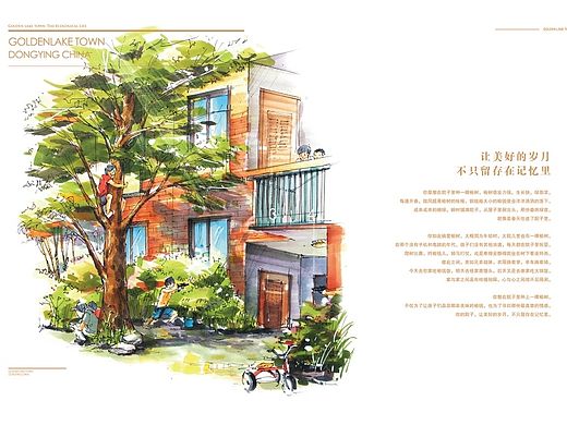 你心目中院子
