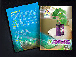 开心果画册设计（个人主页-ZMTYzMzU3Mg==） - 其他平面 - 站酷设计师xijveiz原创素材 - 站酷ZCOOL