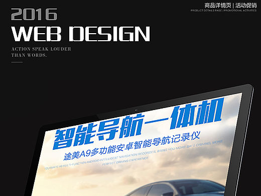 高清智能导航后视镜行车记录仪产品详情页-导航车品-2016