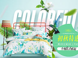 唯品会 海报 淘宝海报 家纺床品 四件套 天猫 淘宝活动绿色系