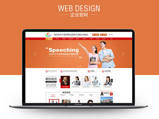 教育企业官网