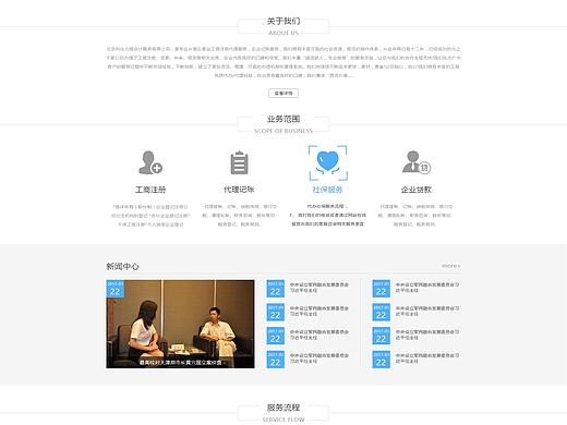 一套会计网页