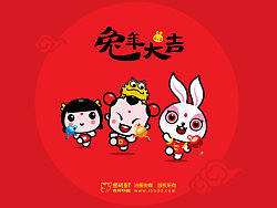 兔年大吉