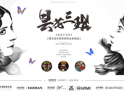 原创 | 半亩园美术馆作品艺术展之金小生