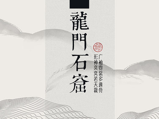 龙门石窟视觉识别