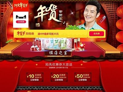 韩后 天猫承接页 首页 化妆品护肤品 年货节 承接页 首页 二级页面  子页面 年终