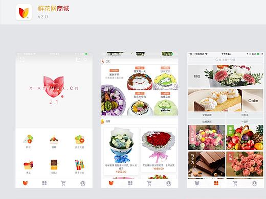 鲜花网APP（个人主页-ZMTc0NjUwMTI=） - 其他UI - 站酷设计师zhongdahua原创素材 - 站酷ZCOOL