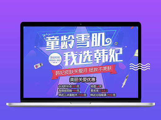 /整形/美容/頁面/（個(gè)人主頁-ZMTg2MDk3NjQ=） - 運(yùn)營設(shè)計(jì) - 站酷設(shè)計(jì)師Soloiiy原創(chuàng)素材 - 站酷ZCOOL