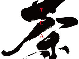 字体