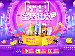 双11页面