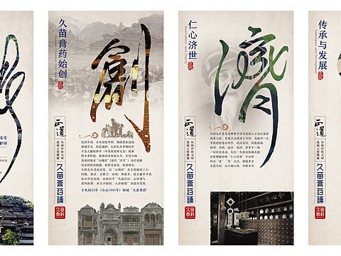 一组海报