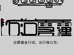 公益海报