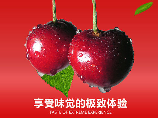樱桃详情案例