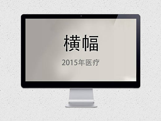 横幅banner