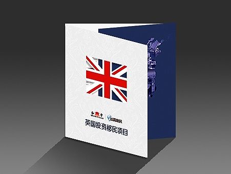 英国折页