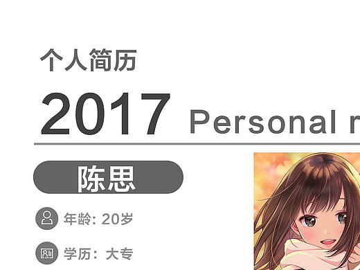 本人简历（个人主页-ZMjExMzI5NDg=） - 图标 - 站酷设计师三浦春馬my原创素材 - 站酷ZCOOL