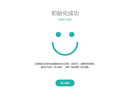 《慧考》考试类管理后台设计