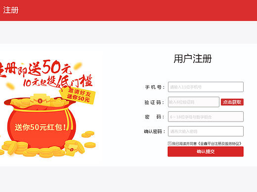 金融网站网页端