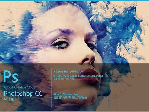 Adobe PhotoShop cc2015 基本知识链