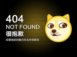 404页面