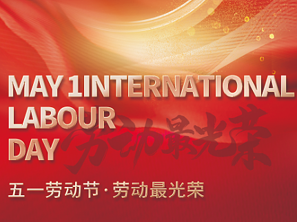 2022五一海报（个人主页-ZNjAxMzY4MjQ=） - 海报 - 站酷设计师Jason李吉森原创素材 - 站酷ZCOOL