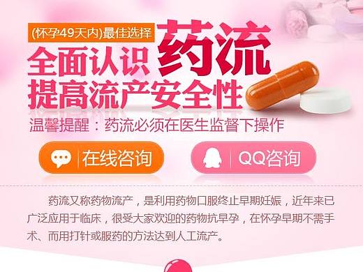 医疗 专题 banner