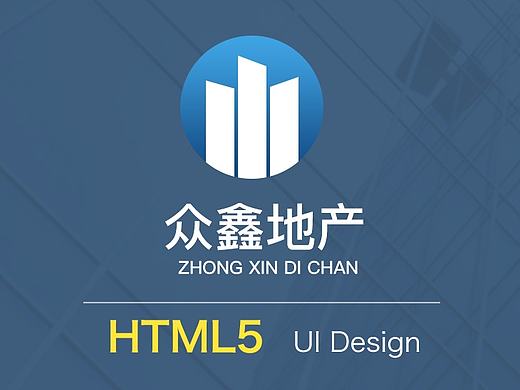 房地产HTML5